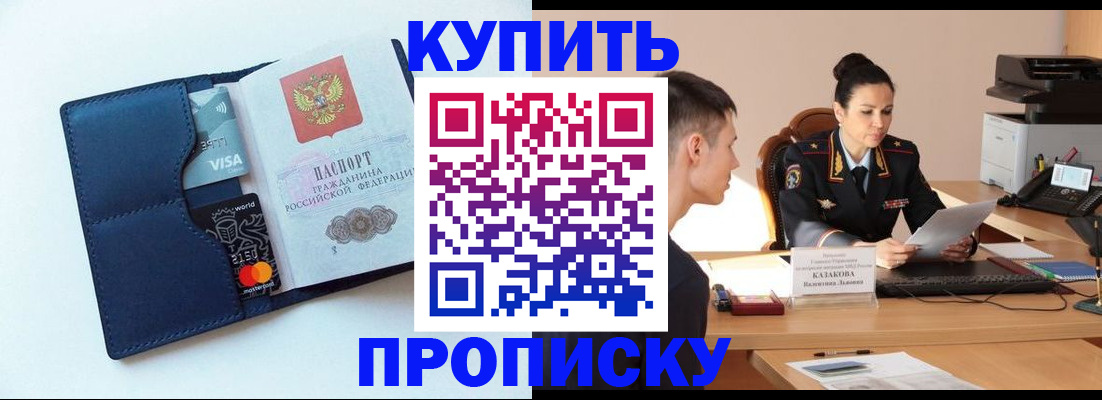 временная регистрация поиск в Курганской области