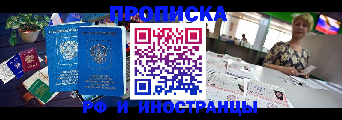 прописка от собственника в Курганской области